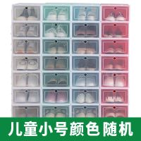 加厚翻盖透明鞋盒塑料收纳盒家用简易防尘鞋柜自由组合男女鞋子 珍珠白 翻盖鞋盒买6个[送6个共12个]男款
