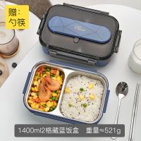 316不锈钢打饭盒便当食堂防烫高中学生大号分格两格上班族男餐盒 藏蓝2格-1400毫升 赠:筷子勺子+饭盒袋
