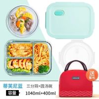 九阳玻璃饭盒上班族微波炉加热便当盒专用碗保鲜温餐盒带盖分隔型 蓝色三分隔+圆形汤碗+保温提包