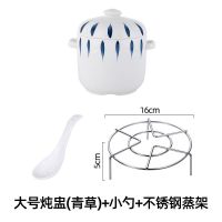 陶瓷炖盅带盖家用蒸罐小汤盅日式隔水炖防烫双盖炖燕窝一人份炖碗 青草炖盅大号+蒸架