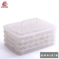 分格饺子盒保鲜盒厨房冰箱防漏手提带盖分隔冷藏收纳塑料正方形 加厚透明白4层1盖84格