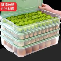 饺子盒冻饺子家用冰箱保鲜收纳盒水饺多层速冻馄饨盒大号 抹茶绿色 [4层4盖]约放160个饺子