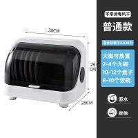 多功能厨房消毒碗柜收纳餐具柜放碗筷收纳盒紫外线沥水家用收纳柜 超大容量台式碗柜 升级款[紫外线消毒+风干]