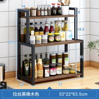 厨房置物架调料架子收纳架家用调味品调料盒罐瓶架落地多层免打孔 [三层]53cm长黑色架+黑橡木色板