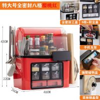 多功能厨房调料盒套装家用厨房置物架调味品瓶罐收纳盒调料收纳架 特大号全封闭8格[樱桃红加盖款]
