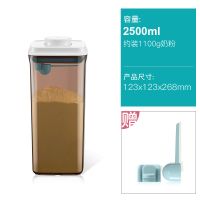 [避光]安扣奶粉罐密封罐防潮/奶粉盒便携大容量/米粉盒存储罐桶 正茶2.5L约装1100g奶粉