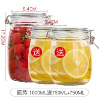 柚米一粒玻璃密封罐带盖蜂蜜柠檬百香果茶罐家用腌制泡菜储物罐子 圆款1000ml送750+750
