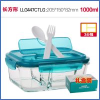 乐扣乐扣玻璃饭盒学生女韩版可爱冰箱保鲜盒玻璃分隔透明带盖餐盒 LLG447CTLG(3分隔)