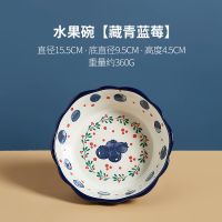创意北欧陶瓷碗网红ins小清新花边沙拉碗单个家用可爱水果甜品碗 [藏青蓝莓]