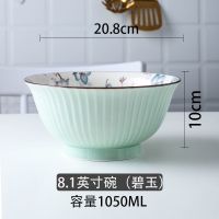 陶瓷大碗6/7/8英寸加厚汤碗家用面碗汤碗大号牛肉面碗汤粉店用 [碧玉]8英寸汤碗2个