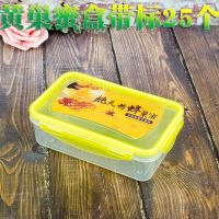 老巢蜜包装盒保鲜盒一斤装 蜂房蜜包装盒500克巢蜜蜂蜜塑料保鲜盒 一斤黄色巢蜜盒带标签一箱25个