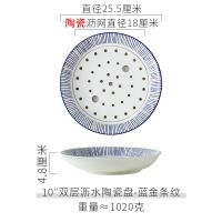圆形饺子盘双层沥水陶瓷10寸大号隔水控油滤水带网眼果盘蒸盘水饺 蓝金条纹 10英寸 25.5厘米