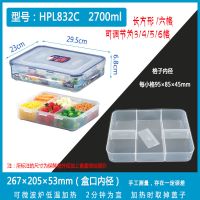 乐扣乐扣分隔型保鲜盒塑料密封盒饭盒便当盒分格子隔断储物盒 HPL832C 2700ml/6格