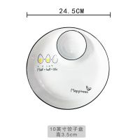 饺子盘带醋碟陶瓷创意家用盘子欧式商用水饺凉菜装虾盘吃饺子专用 10寸鸡蛋