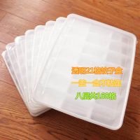 饺子盒速冻饺盒家用分格冰箱保鲜收纳盒冰冻馄饨盒水饺盒多层托盘 透明(八层168格)