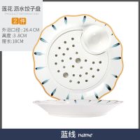 陶瓷莲花饺子盘家用沥水双层盘带醋碟创意多功能子母盘白色水饺盘 陶瓷蓝线莲花饺子盘2个