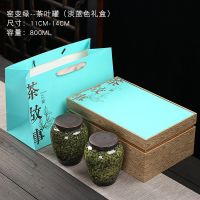 茶叶包装礼盒陶瓷通用高档盒红茶绿茶存茶罐密封罐半斤装空盒送礼 椭圆双罐(窑变绿)+礼盒(茶故事青)