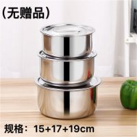 [送赠品]不锈钢汤盆三件套加厚带盖油盆打蛋盆调料缸汤锅汤碗 不锈钢三件套汤盆(带盖) 19+21+23cm[ 送赠品]