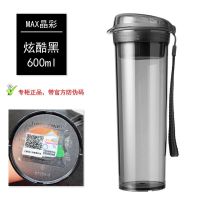 特百惠水杯新款晶彩MAX400ml/600ml茶韵随手杯便携防漏男女运动杯 600ml炫酷黑【/送同款】