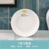 3人用碗 中式陶瓷盘子碗套装创意面碗汤碗组合餐具家用碗筷可微波 太阳Smile 3碗3盘3勺3筷1汤碗1大勺1鱼盘