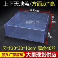 燕窝包装盒PVC透明盒子上下天地盖防尘盒pet塑料盒膠盒鱼胶盒 30*30*10cm五套装