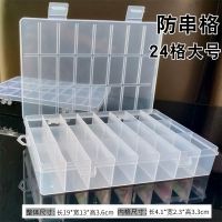 24格防串格大容量固定分格透明耳钉耳环收纳盒塑料盒首饰盒饰品盒 24格防串固定格 收纳盒 透明色