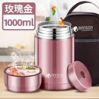 焖烧杯316不锈钢超长保温饭盒焖烧壶带饭保鲜保温桶便携焖粥神器 [1000ml玫瑰金]拎包+餐具一套