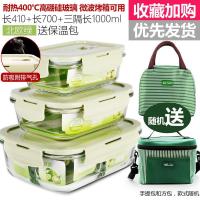 [大容量三件套装]创得微波炉专用韩式带分隔耐热玻璃饭盒保鲜碗 绿410+700+三隔1000+包