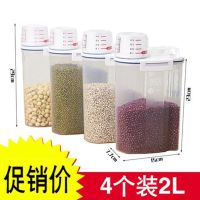 米桶密封大米桶收纳盒带盖厨房储米箱面粉桶小米桶杂粮储存罐塑料 带提手米桶4个装