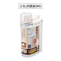小米桶五谷杂粮食储物罐装面粉桶储米箱缸防虫密封米缸厨房收纳盒 日式【手提双扣】密封储物盒2.5L 六个装【超划算】70%