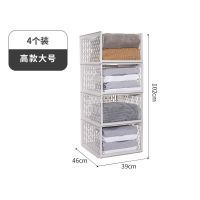 塑料收纳箱抽屉式储物柜子大号衣柜整理箱分层衣厨内衣收盒神器 4个高款大号(宽款) 推荐购买套装更实惠