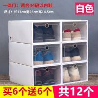 加厚鞋盒收纳盒透明鞋子盒鞋柜神器鞋收纳抽屉式整理箱省空间鞋架 男款白框翻盖6乳白[送6个共12个]