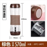 水杯塑料创意乐扣乐扣带过滤网茶漏防漏便携茶杯 巧克力色