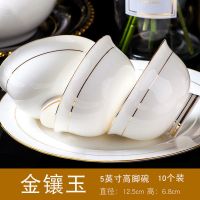 6/10个装家用防烫米饭碗陶瓷碗4.5/5/6英寸高脚吃饭碗中式餐具 5英寸高脚碗10个装(北方) 手工描金-金镶玉