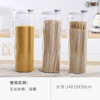 装面条的收纳盒面条罐面条盒子厨房挂面家用大容量五谷杂粮储物罐 大号一个装