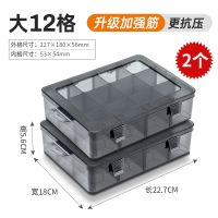 winhunt零件盒 收纳盒多功能杂物盒子塑料收纳盒子长方形塑料盒 大12格零件盒[升级加固]*2