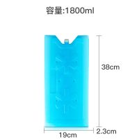 通用型空调扇冰晶盒冷风机冰晶制冷食物保鲜保温箱冷藏蓝冰袋冰板 户外蓝冰冰板1800mL-多买多送