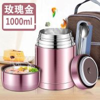 邦达焖烧杯316不锈钢焖烧壶家用上班族便携超长保温饭盒桶焖烧罐 1000ML玫瑰金+[杯套+餐具]