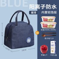 学生饭盒手提包铝箔加厚大号保温袋带饭包便当袋上班族装饭盒袋子 防水加厚阳离子南极星蓝