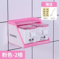 调味盒套装组合壁挂式免打孔味精盒家用多功能塑料厨房调味瓶罐 樱花粉 四格食品级味盒【送8标签勺子】