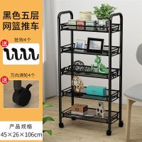 厨房置物架小推车落地多层家用移动带轮卧室夹缝储物菜篮子收纳架 5层黑升级加粗[赠万向轮子+挂钩]