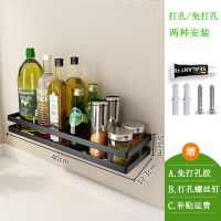 黑色厨房置物架壁挂式免打孔调料架家用不锈钢调味料调味品收纳架 40CM黑色单层调料架 打孔/免打孔