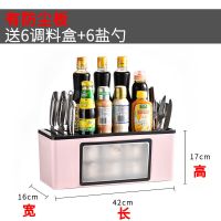 多功能调料置物架调味罐收纳盒调料瓶收纳架调味品厨房用品套装 北欧粉6格(送6盐勺+防尘板)