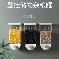 按压式五谷杂粮收纳盒厨房壁挂式谷物储物罐米豆密封罐麦片分配机 按压式 1500ml[3个装]