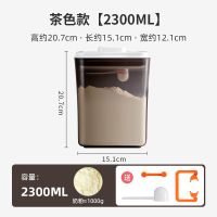 五谷杂粮密封罐厨房香料收纳盒避光防潮奶粉罐子大容量储存收纳盒 茶色款2.3L