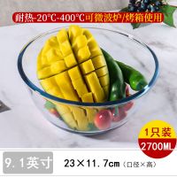 家用耐热玻璃碗微波炉烤箱专用大号打蛋碗玻璃盆汤碗米饭碗烘焙碗 9.1英寸2700ML一只装