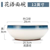 [破损包赔]青花陶瓷大碗鱼盘剁椒鱼头盘酸菜鱼盆水煮鱼肉浅汤碗 高温瓷海之蓝12英寸花语3200毫升