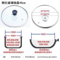 蒸锅炒锅电锅钢化玻璃锅盖可视化玻璃盖子炒锅盖子透明小锅盖 钢化玻璃盖子内径40