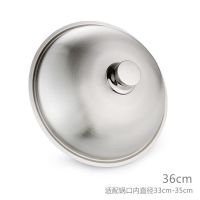 锅盖不锈钢高拱盖砂光炒锅盖无磁加高加大号家用鼎盖通用炒锅盖 36CM实际直径35.5CM[砂光]