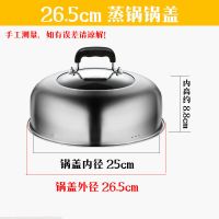 锅盖家用铁锅锅盖电饼铛锅盖蒸锅盖子高盖通用鼎盖钢筋锅盖26cm28 胶木把手 37.4cm蒸锅锅盖